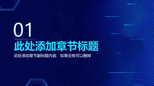 科技风蓝绿企业介绍PPT模板
