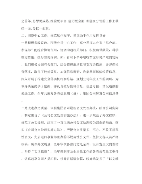 精编之暨年度工作计划方案.docx