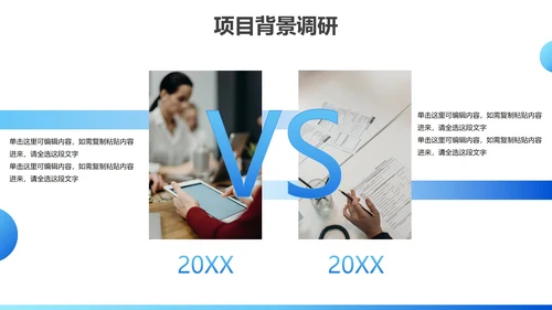 蓝色现代实景商务高级公司咨询项目报告PPT模板
