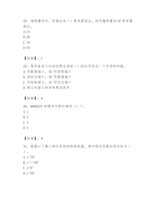 2024年国家电网招聘之自动控制类题库精品【有一套】.docx