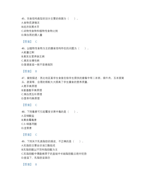 2022年四川省公共营养师之二级营养师深度自测提分题库带精品答案.docx