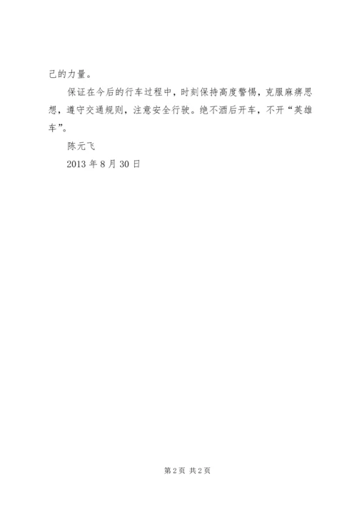 学习《小学生道路交通安全教育》的心得体会 (2).docx