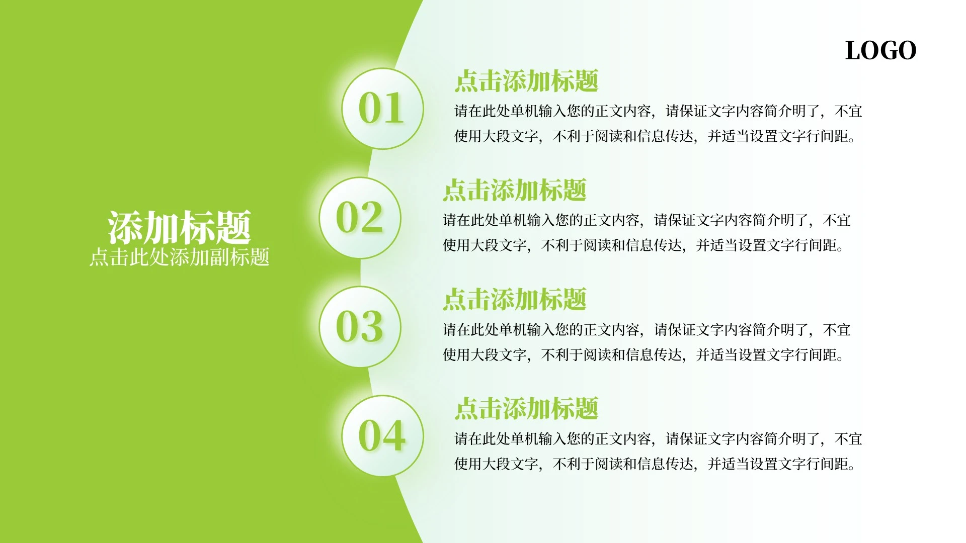绿色新拟态微立体工作汇报PPT单页