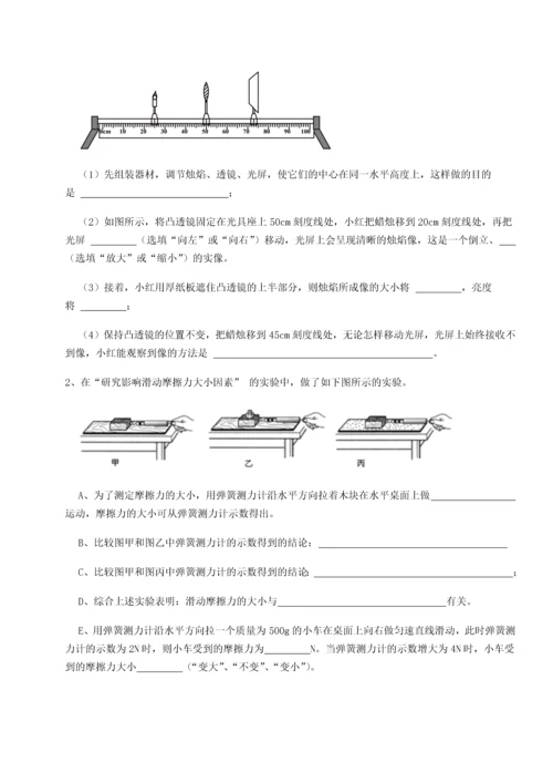 第四次月考滚动检测卷-乌龙木齐第四中学物理八年级下册期末考试重点解析试题（解析卷）.docx