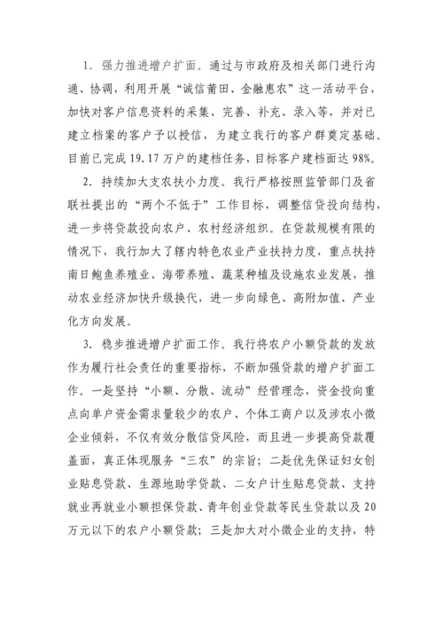 【国资国企】农商银行董事会换届工作报告（三年工作总结及下届工作思路）.docx