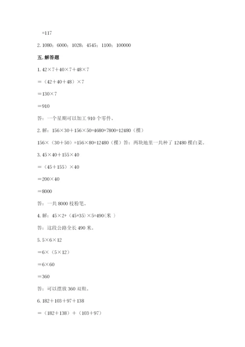 小学四年级下册数学期中测试卷含答案ab卷.docx