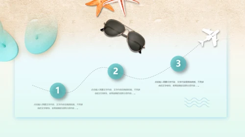 清爽夏日海边沙滩通用PPT模板