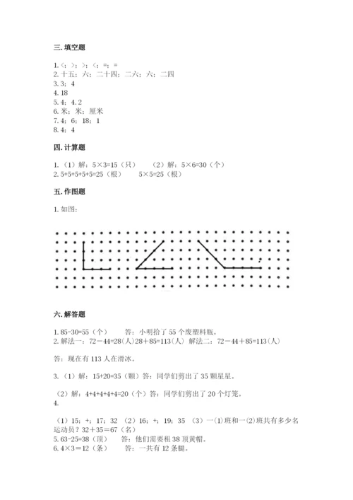 小学数学二年级上册期中测试卷附完整答案【精品】.docx