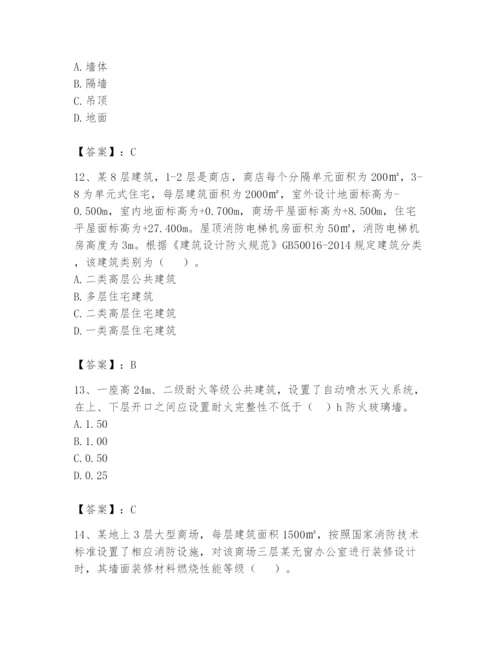 注册消防工程师之消防安全技术实务题库及答案【夺冠】.docx
