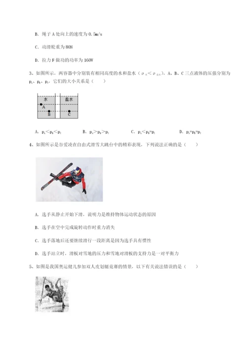 第一次月考滚动检测卷-重庆市实验中学物理八年级下册期末考试综合测评练习题（含答案详解）.docx