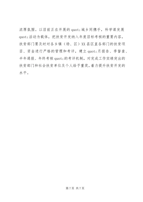 县委书记在扶贫开发工作会议上的讲话.docx