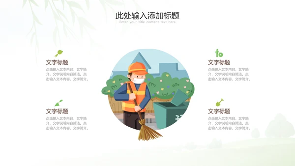 庆祝五一劳动最光荣总工会劳动节表彰PPT模板