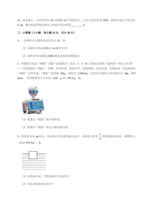 小卷练透河南开封市金明中学物理八年级下册期末考试必考点解析试卷（含答案详解）.docx