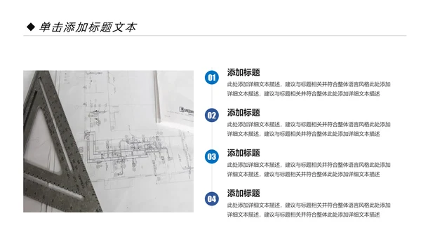 蓝色精美建筑设计室内设计图纸PPT模板