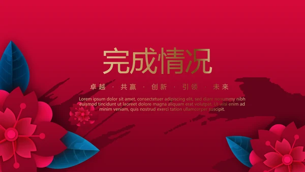 红色喜庆电视节目策划活动营销方案销售策划动态PPT