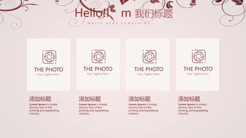 唯美剪影花纹小清新微立体工作总结通用PPT动态模板
