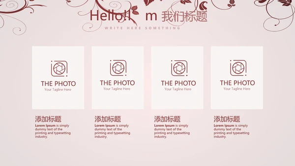 唯美剪影花纹小清新微立体工作总结通用PPT动态模板