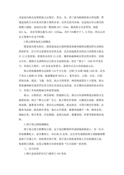 有关工程类实习报告模板集合10篇.docx