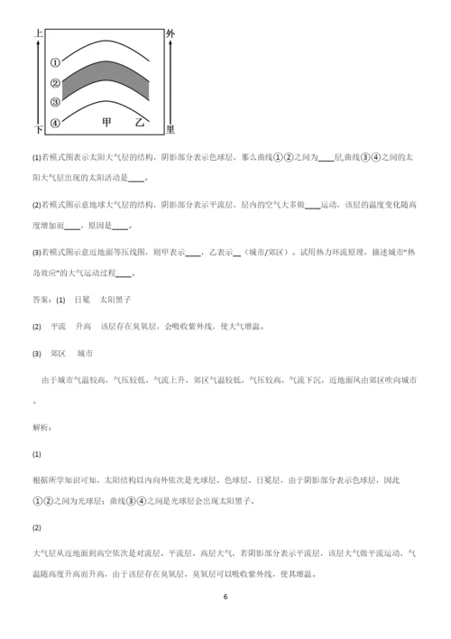 高中地理填空题必考知识点归纳.docx