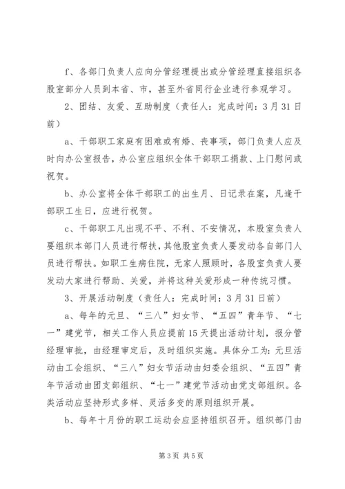 自来水公司企业文化建设工作方案.docx