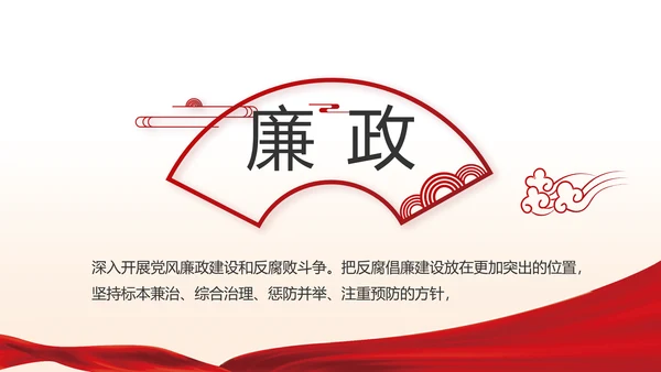 红色党建两会精神学习教育动态PPT