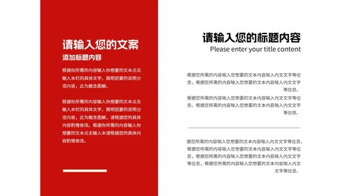 红色新年职场总结计划PPT模板