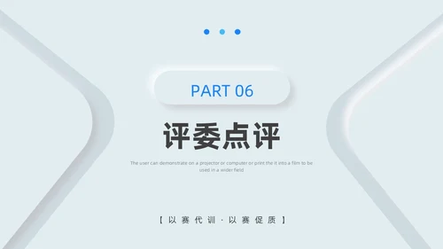 蓝色新拟态简约病例分享演讲比赛PPT模板