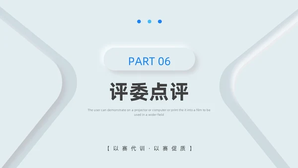 蓝色新拟态简约病例分享演讲比赛PPT模板