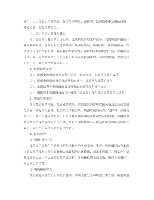 精编之企业班组工作总结范文3篇.docx