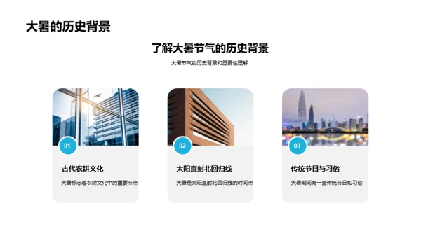 大暑节气生活守则
