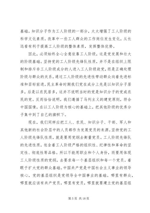 如何做一个合格共产党员心得体会10篇.docx