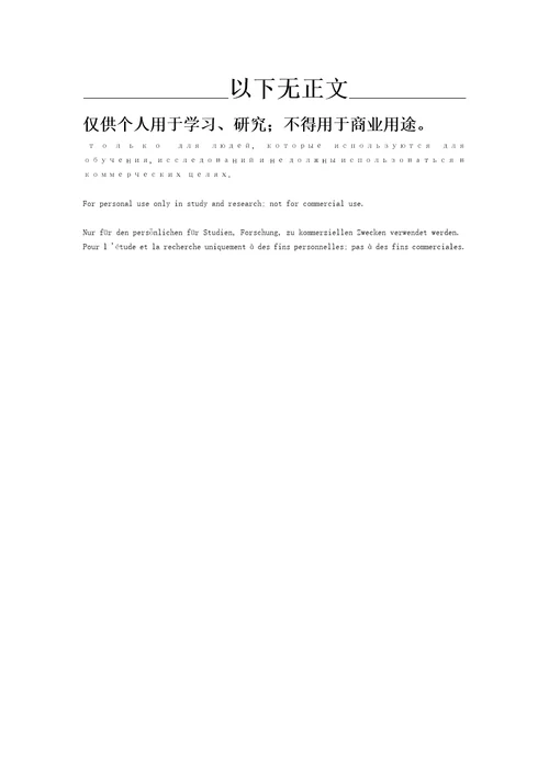 房地产经济学通论读后感