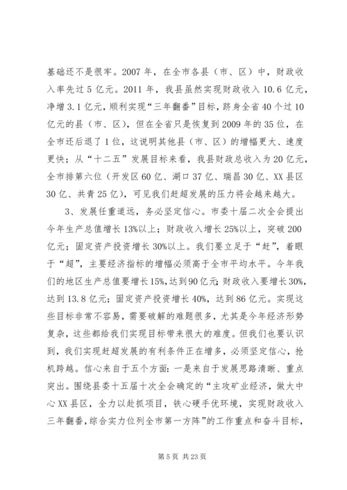 县委书记在先进表彰会发言.docx