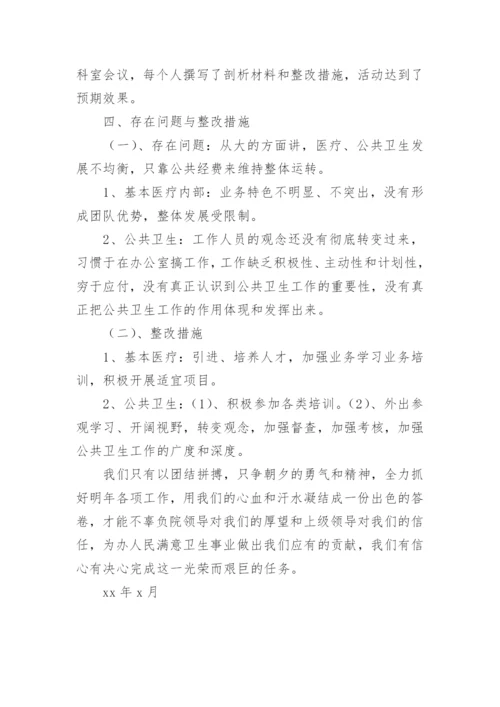 社区卫生服务中心个人工作总结_2.docx