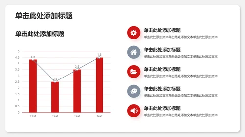 红色简约风毕业答辩毕设答辩PPT模板