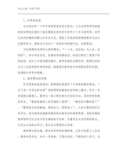 务实担当教师心得体会优选例文9篇.docx