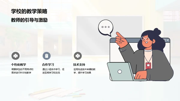 中学生活：新学期引导