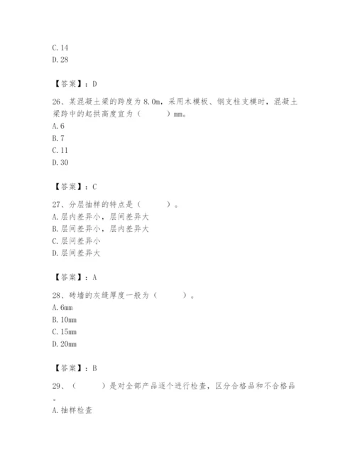 2024年材料员之材料员基础知识题库及参考答案（研优卷）.docx