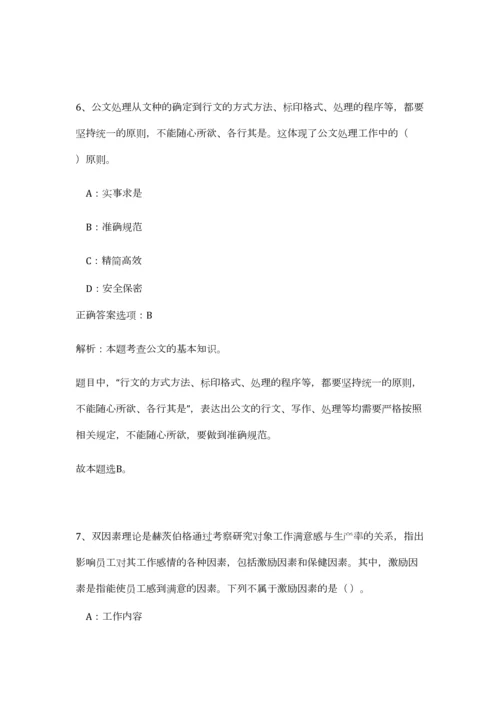 2023年广东省深圳市住房公积金管理中心招聘10人笔试预测模拟试卷-5.docx