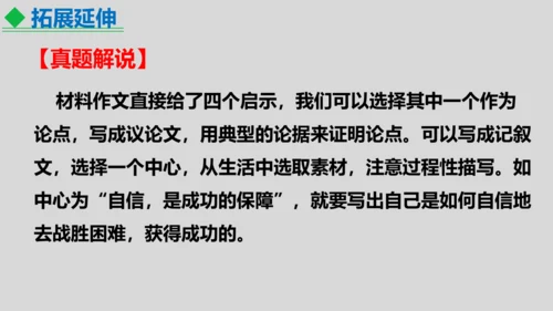 部编版九年级语文上册第三单元写作《议论要言之有据》同步课件(共58张PPT)