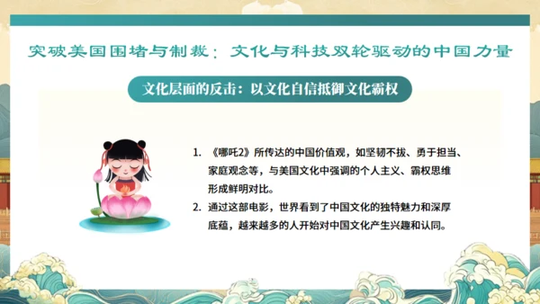 DEEPSEEK与《哪吒2》通用PPT模板