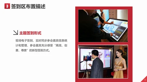 开业庆典文艺活动策划方案PPT模板
