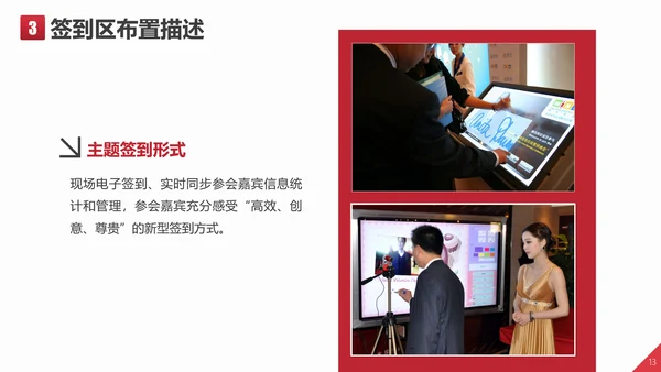 开业庆典文艺活动策划方案PPT模板