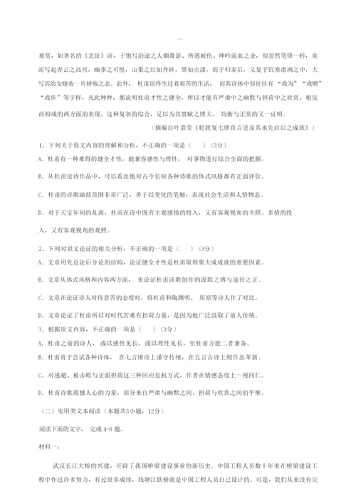 2019年高考语文全国2卷含答案7.docx