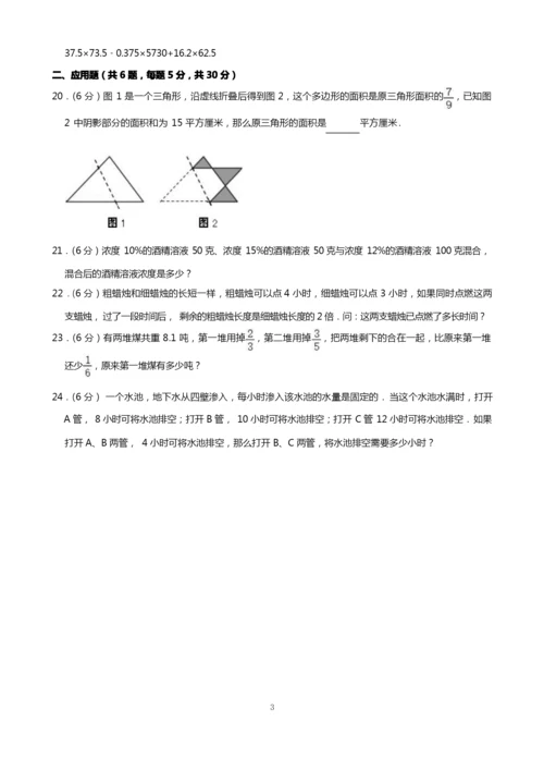 2019年河南省郑州四中小升初数学试卷(含解析)印刷版.docx