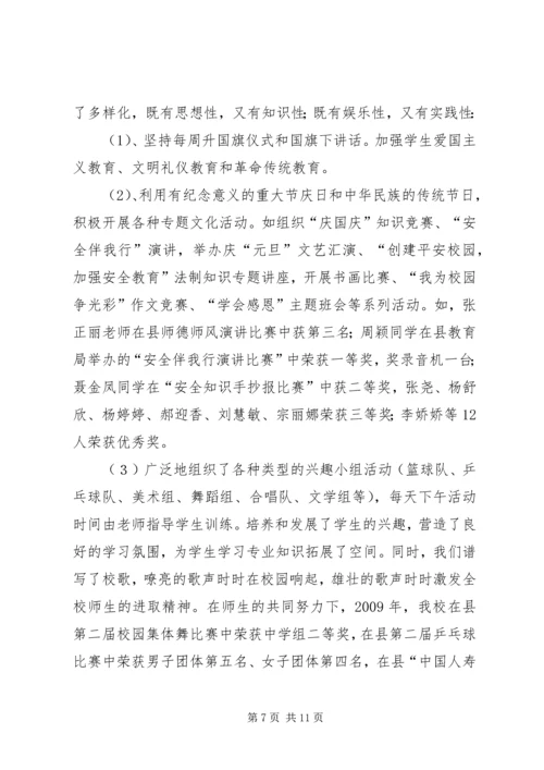 大张楼镇一中迎检汇报材料 (2).docx