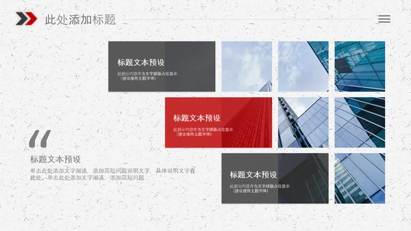团队合作精神团队建设企业文化PPT模板