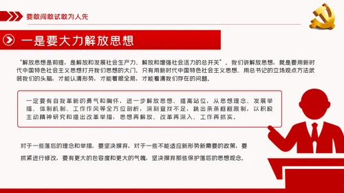 争做新时代青年年轻干部党课培训党政党建党课