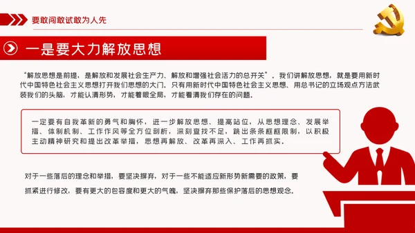 争做新时代青年年轻干部党课培训党政党建党课