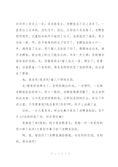 一听就困的睡前故事.docx